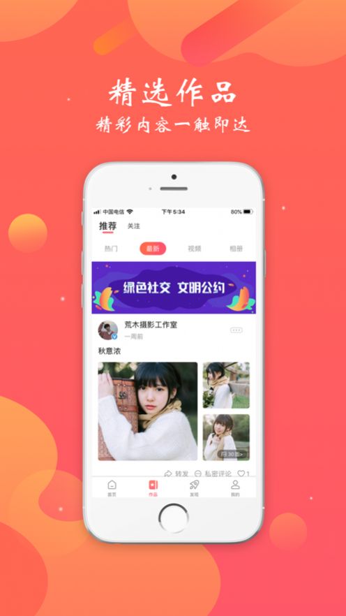 颜图社2024