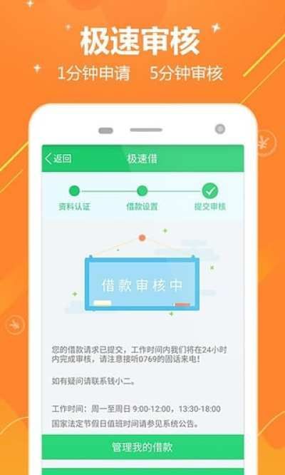 你我金融下载安装