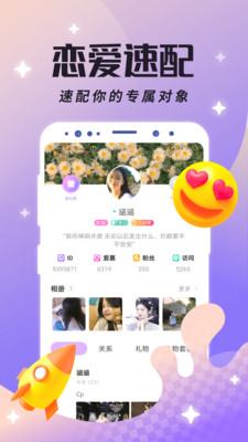 虚拟恋人聊天2023  v4.57图4