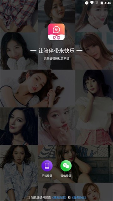 亿恋免费版  v1.1.1图1