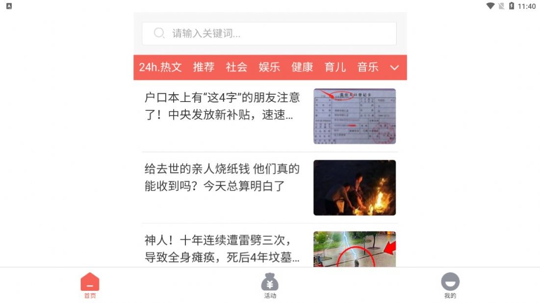星雨宝app