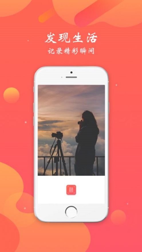 颜图社2024  v1.0图2