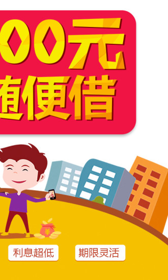 钱有路app最新版本下载