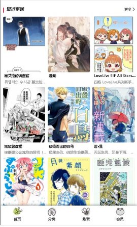 漫蛙漫画官方入口免费阅读  v1.0.0图2