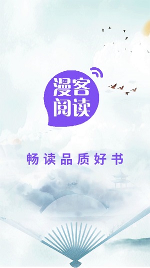 漫客阅读器苹果