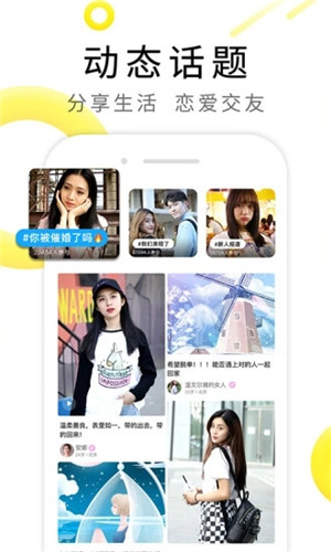 伊对相亲2023