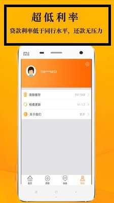鑫享通借款平台免费版  v2.3.2图2
