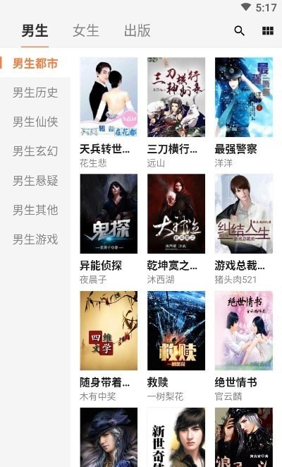 小熊阅读小说免费版