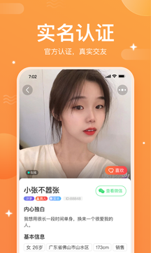 一起焦友2024