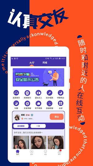 寻花聊天安卓版