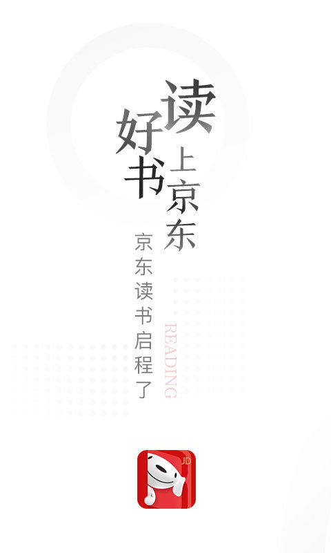 京东读书墨水屏模式没有  v1.15.1图3