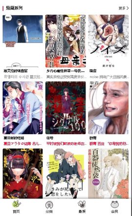 漫蛙漫画官方入口免费阅读  v1.0.0图1