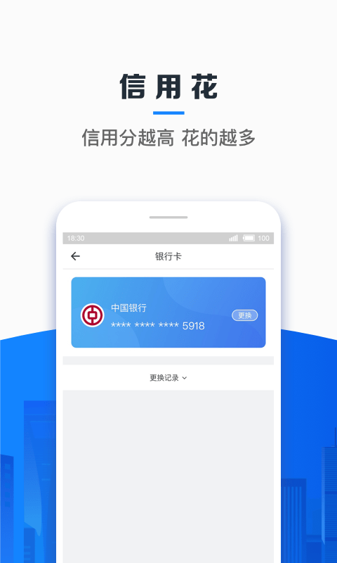 信用飞贷款安卓版  v2.1.2图5