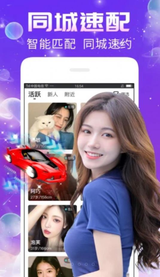 秀聊最新版  v1.0.0图4