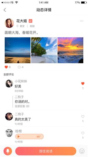 虚伴陌友2024  v1.0.1图2