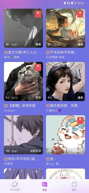 耶噗安卓版