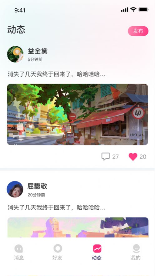 伊闲交友手机版  v1.0.0图2