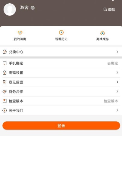 阿哥美剧app苹果下载