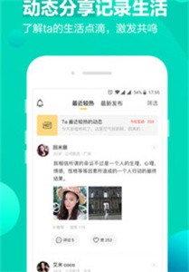 一约同城安卓版