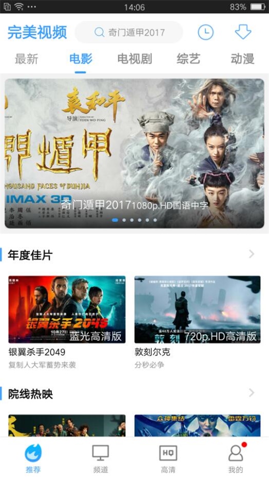 完美视频大全2023