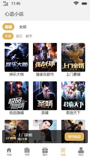 心语小说2023