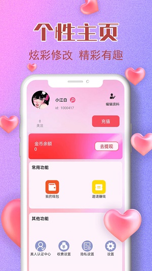 润聊下载