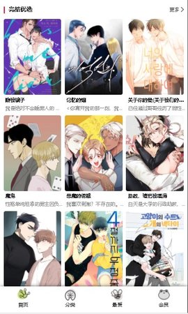 漫蛙漫画官方入口免费阅读