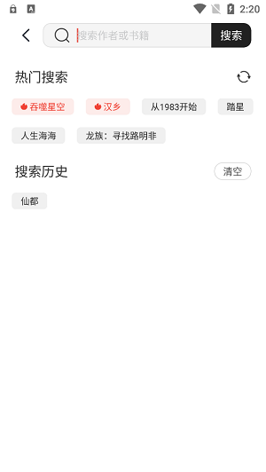 墨水阅读书源导入网址2022  v1.0图1