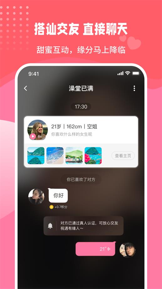 伊甜免费版