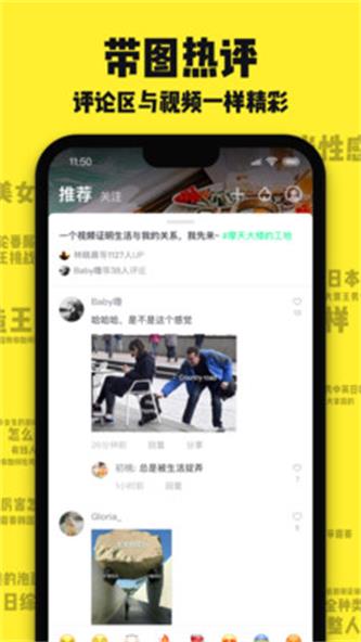 刷刷看2024  v1.3.3图3