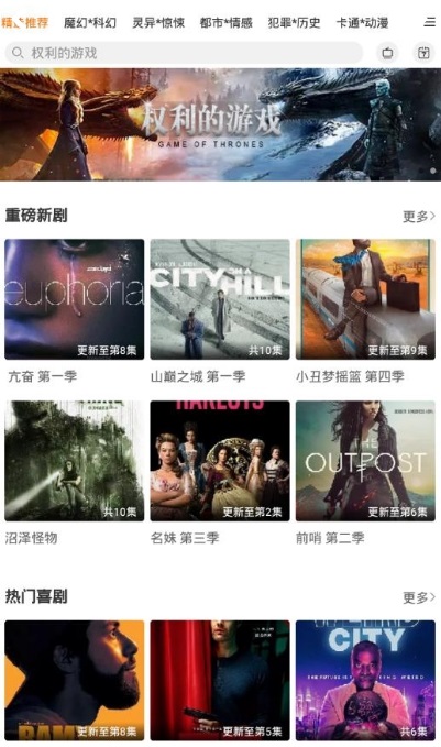 阿哥美剧app苹果下载  v1.0.3图3