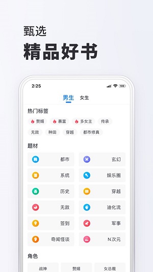 小小阅读小说2023  v2.1图1