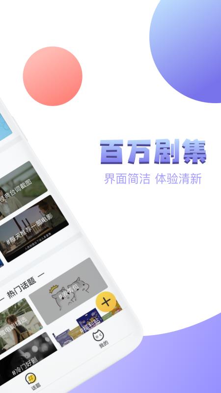 泰剧社手机版  v1.0.9图1
