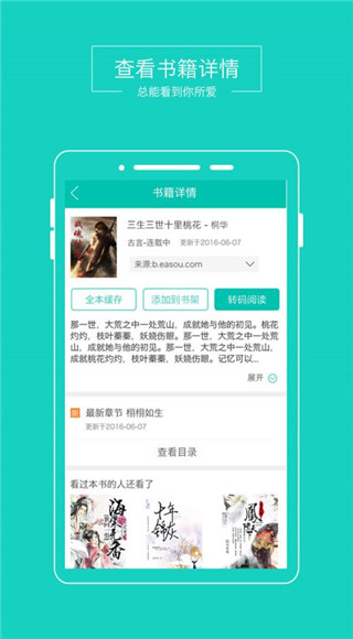 小说悦读安卓版