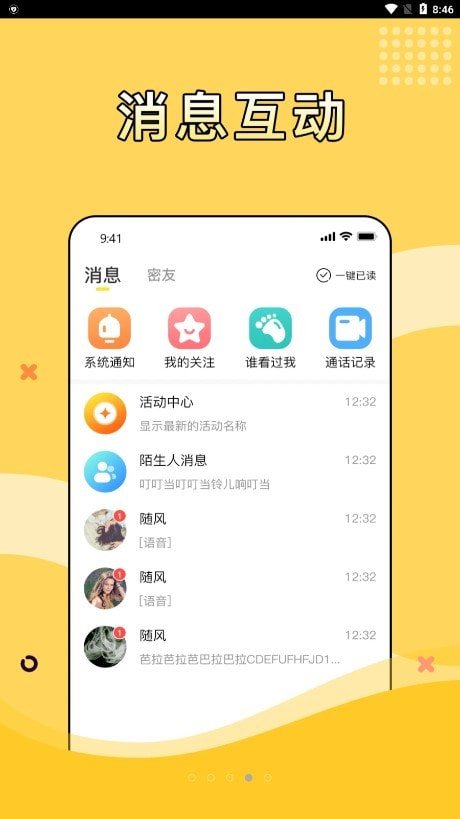 寻糖免费版  v1.0.0图1