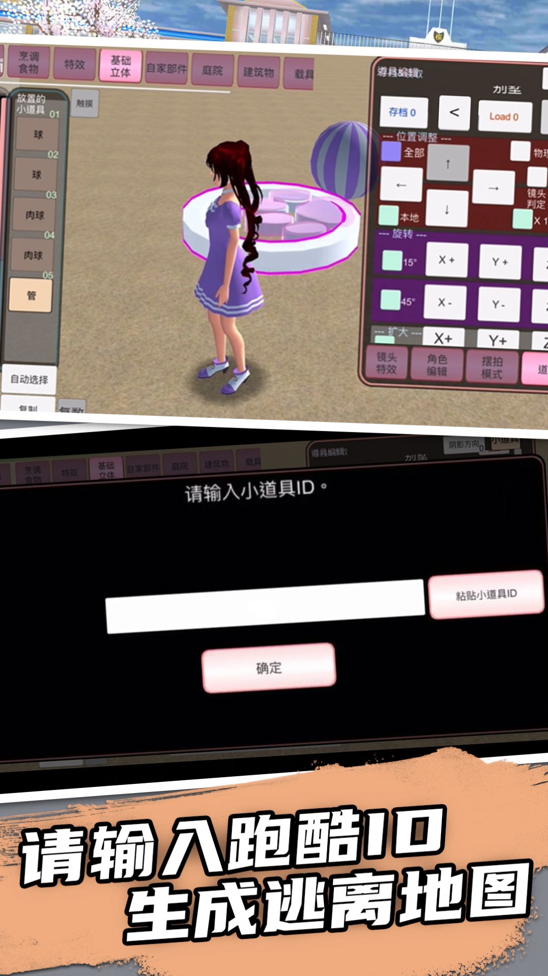 樱花学院校园模拟  v1.0图2