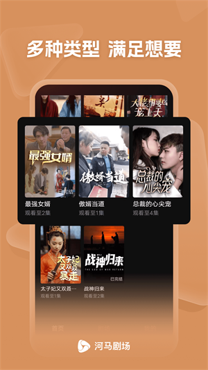 河马剧场免广告破解版2023苹果版  v1.0.70.1000图3