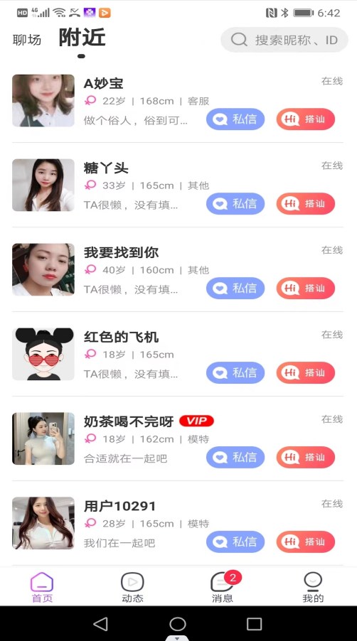 叶友安卓版  v1.4.1图3