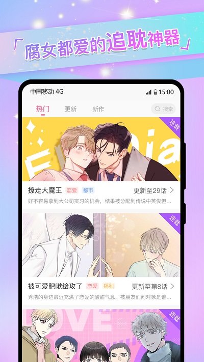 小龙女漫画免费版