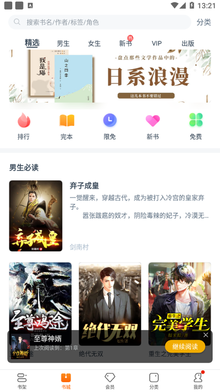 卿读小说  v3.9.9.3236图2