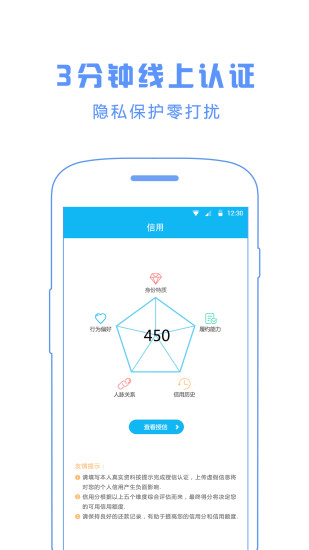 满天星辰贷款  v3.0.0图3