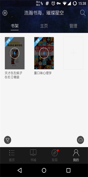 爱人英勇的父亲星空阅读  v1.0.0图4