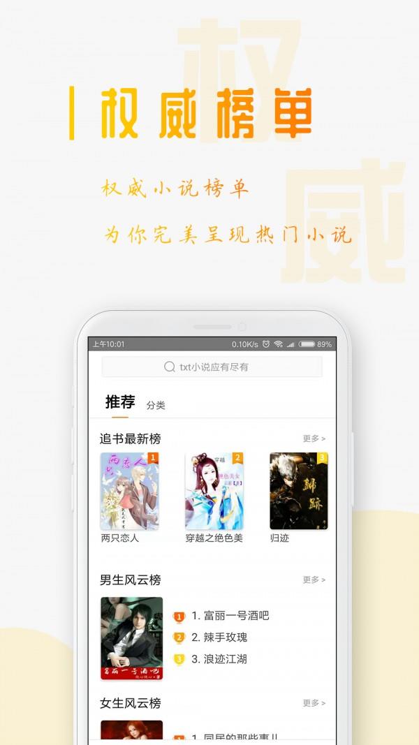 星际阅读app最新版本  v1.2.0图1
