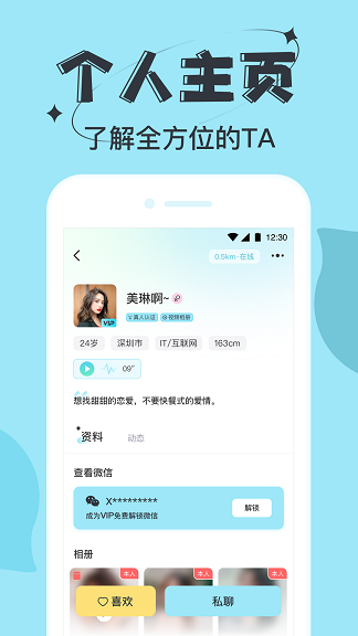 星期8软件下载  v13图2