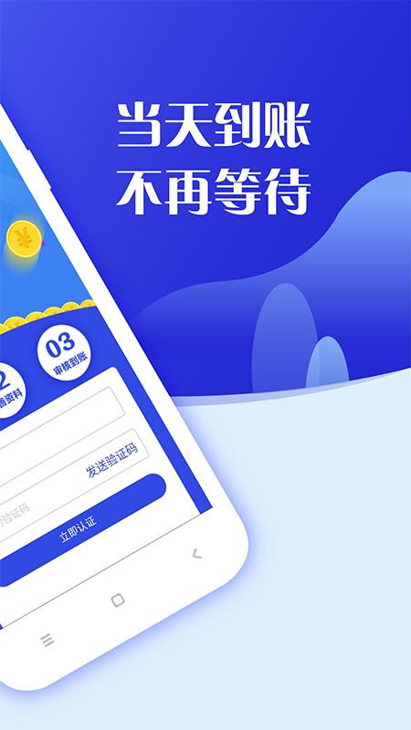 闪借贷款app下载