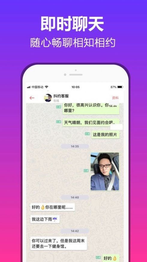 桃林聊天2024  v2.0.48.0图1