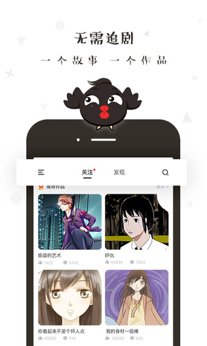 轻点漫画2024
