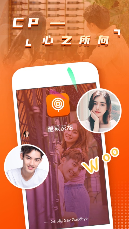 糖果友甜app  v1.0图3