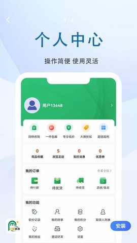 门配优选  v1.0.0图1