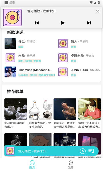 简音tv最新版下载官网  v2.0.0图3